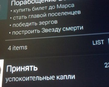 Collateral — отличный нотификатор для Android
