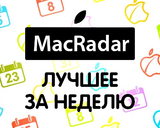 Что почитать на выходных? Лучшие материалы за неделю
