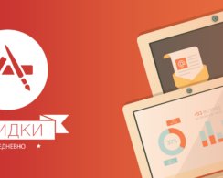 Бесплатные приложения и скидки в App Store 10 сентября