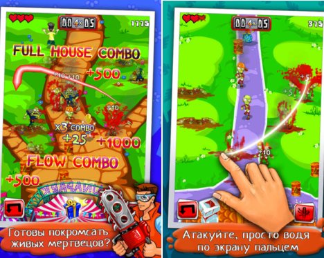 Игра Slash It: зомби наступают, и только вы сможете их победить!</p>
<p>(конкурс завершен)